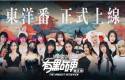 【麻豆_互动SLG_中文_动态】这个面试有点硬2 东洋番V1.11 官方中文免登录版 [新作]【电脑_20.5G】