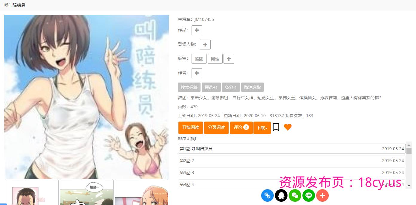 呼叫陪练员.png