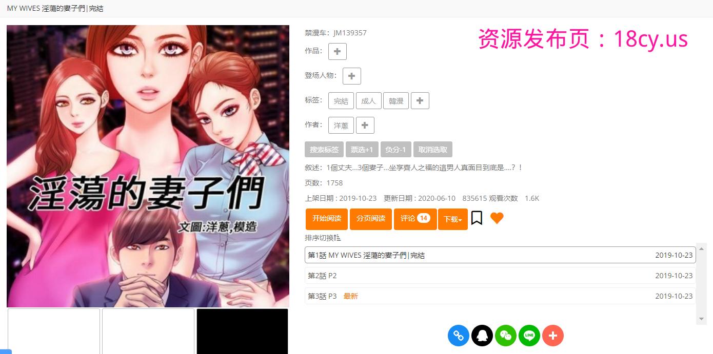 yd的妻子们.png