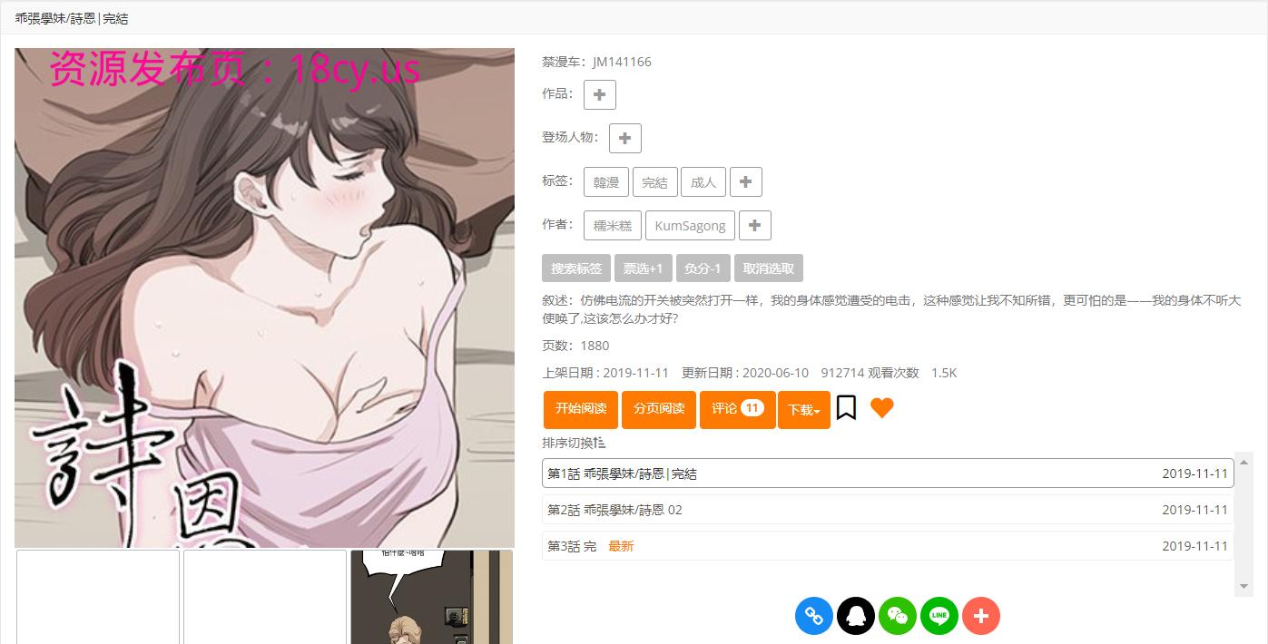 诗恩.png