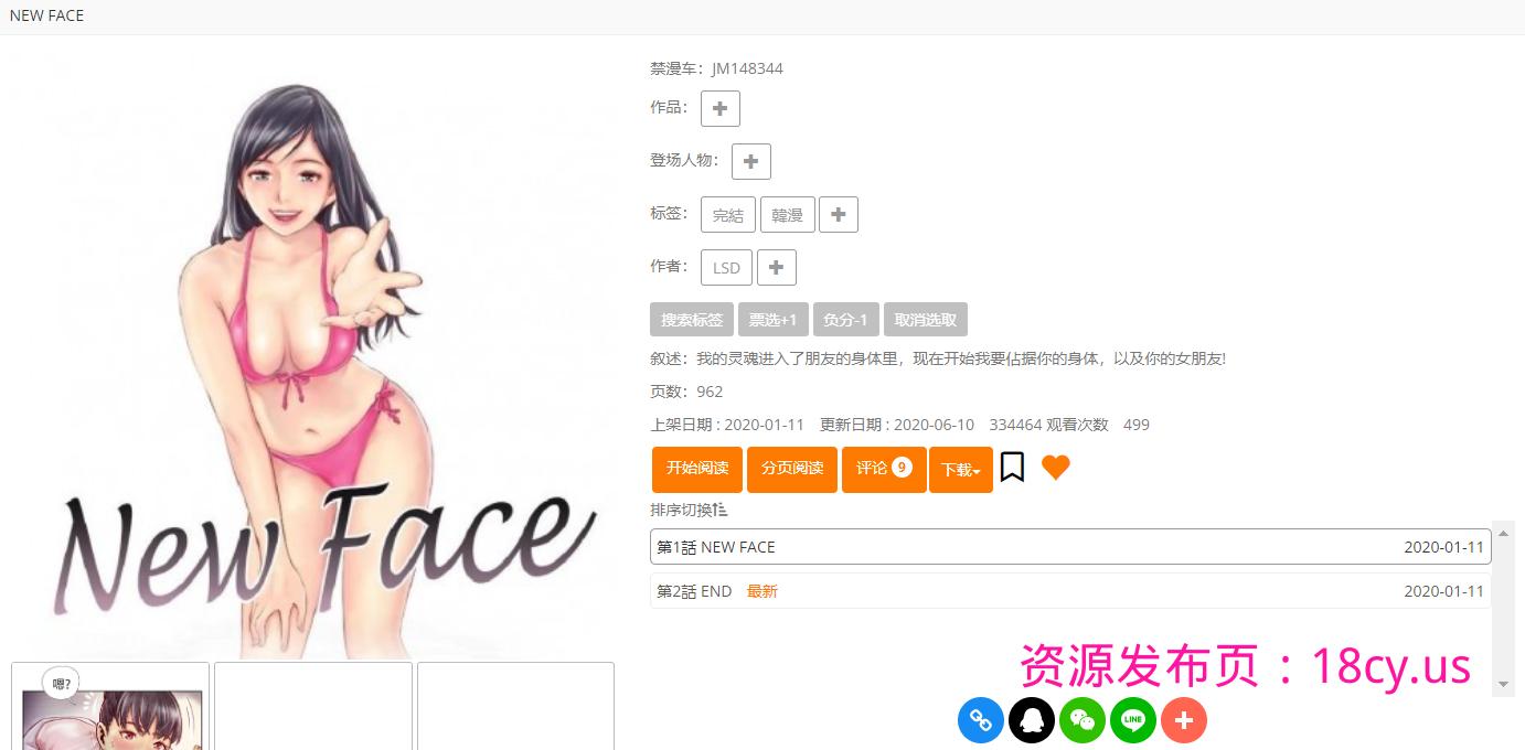 新面孔.png