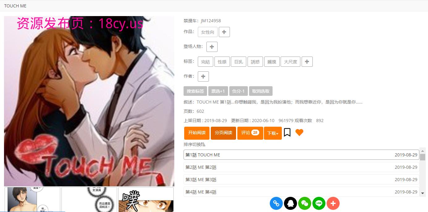touch me.png