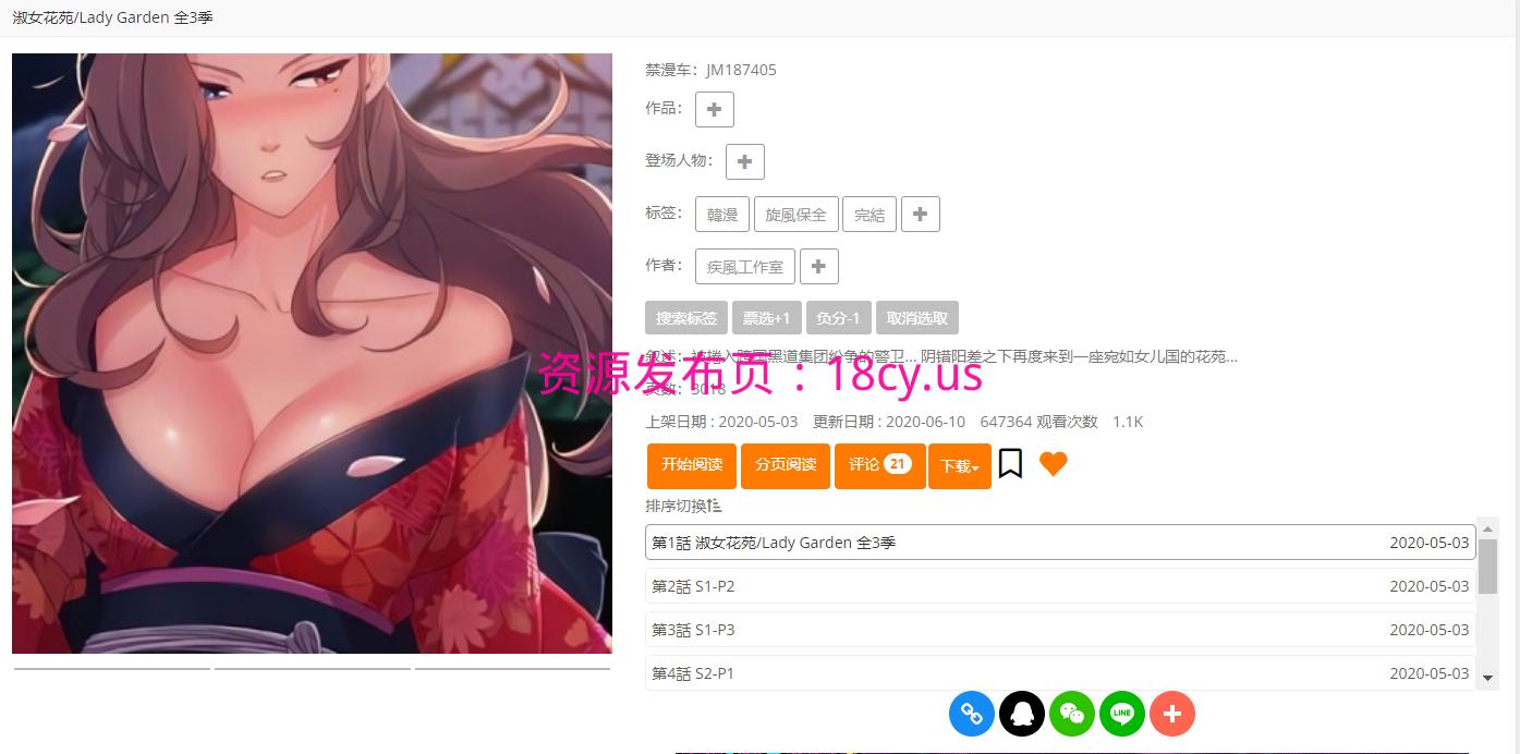 淑女花苑.png