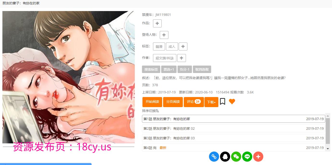 朋友的qi子.png
