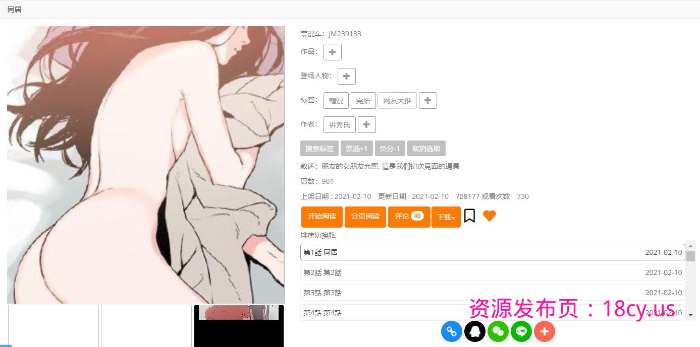 同居.png