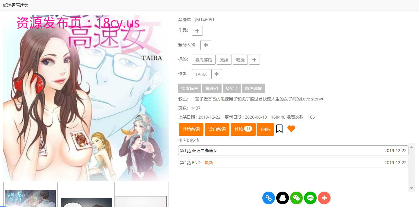 低速男高速女.png