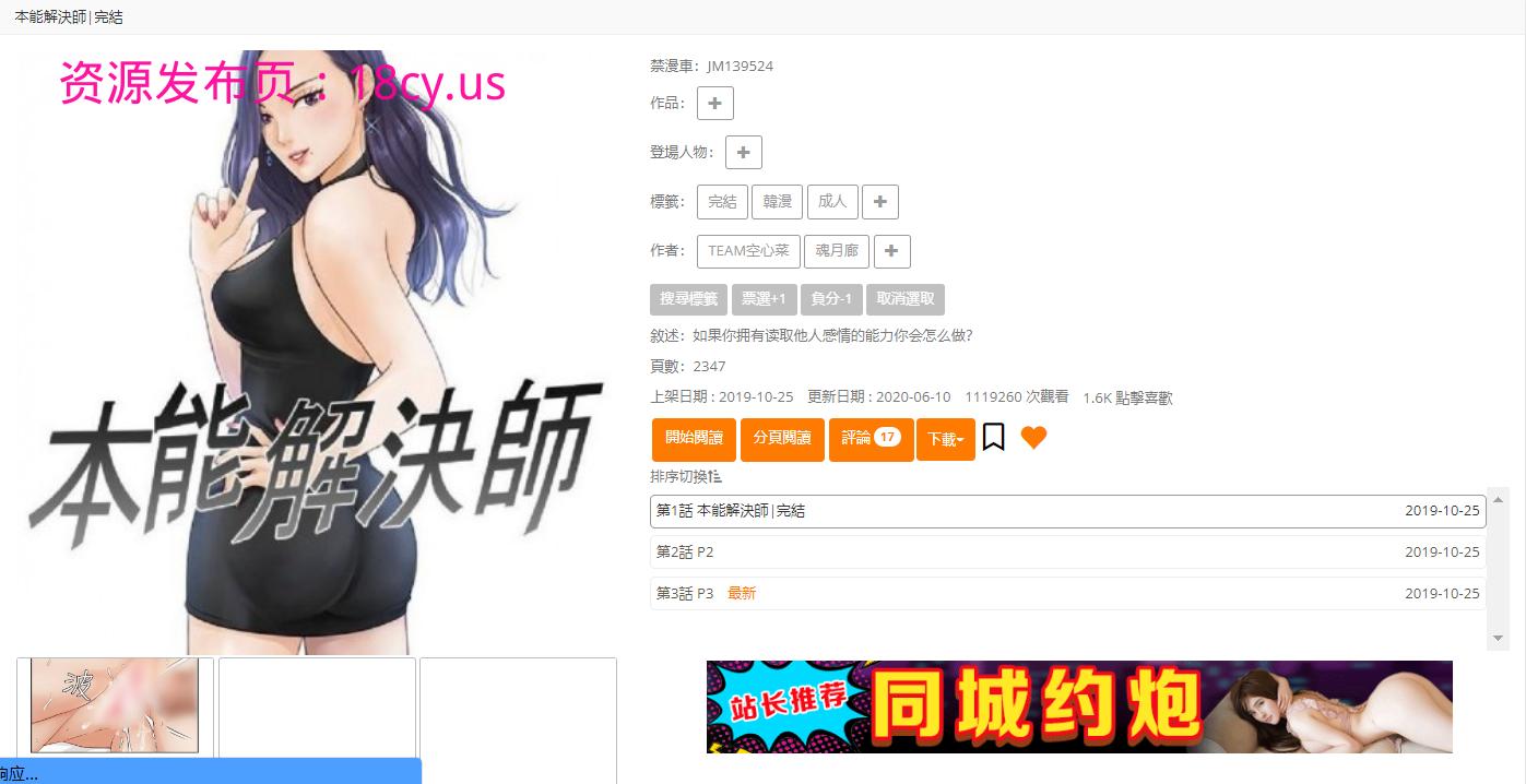 本能解决师.png