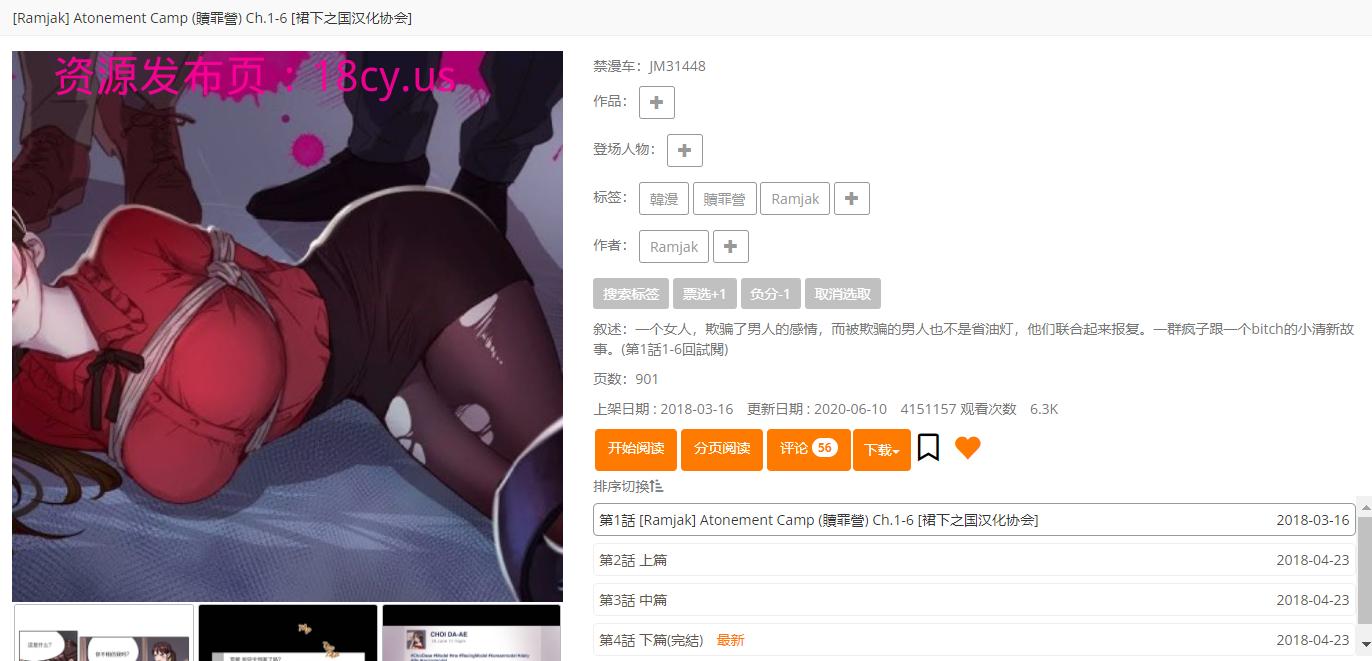 赎罪营.png