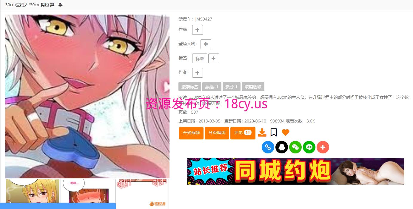 30ＣＭ立约人.png