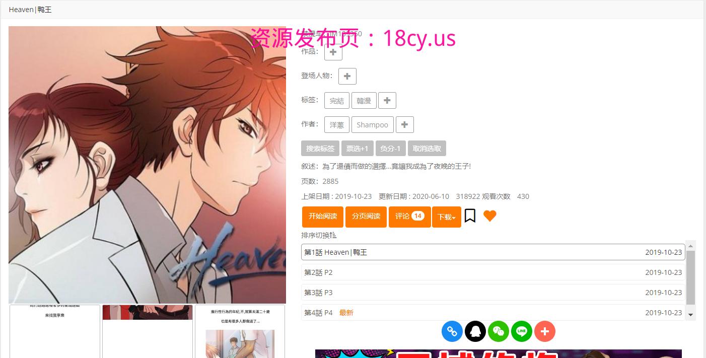Heaven.png