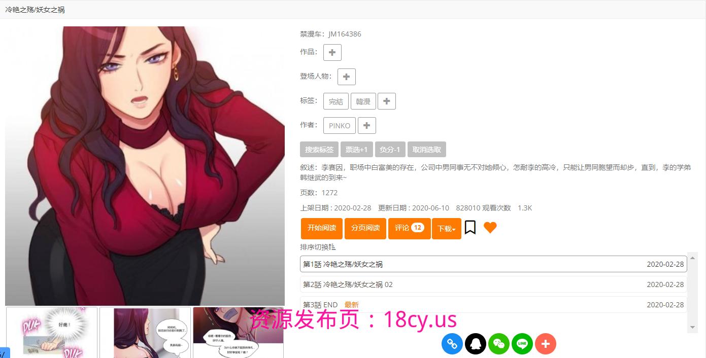 Scandal.png