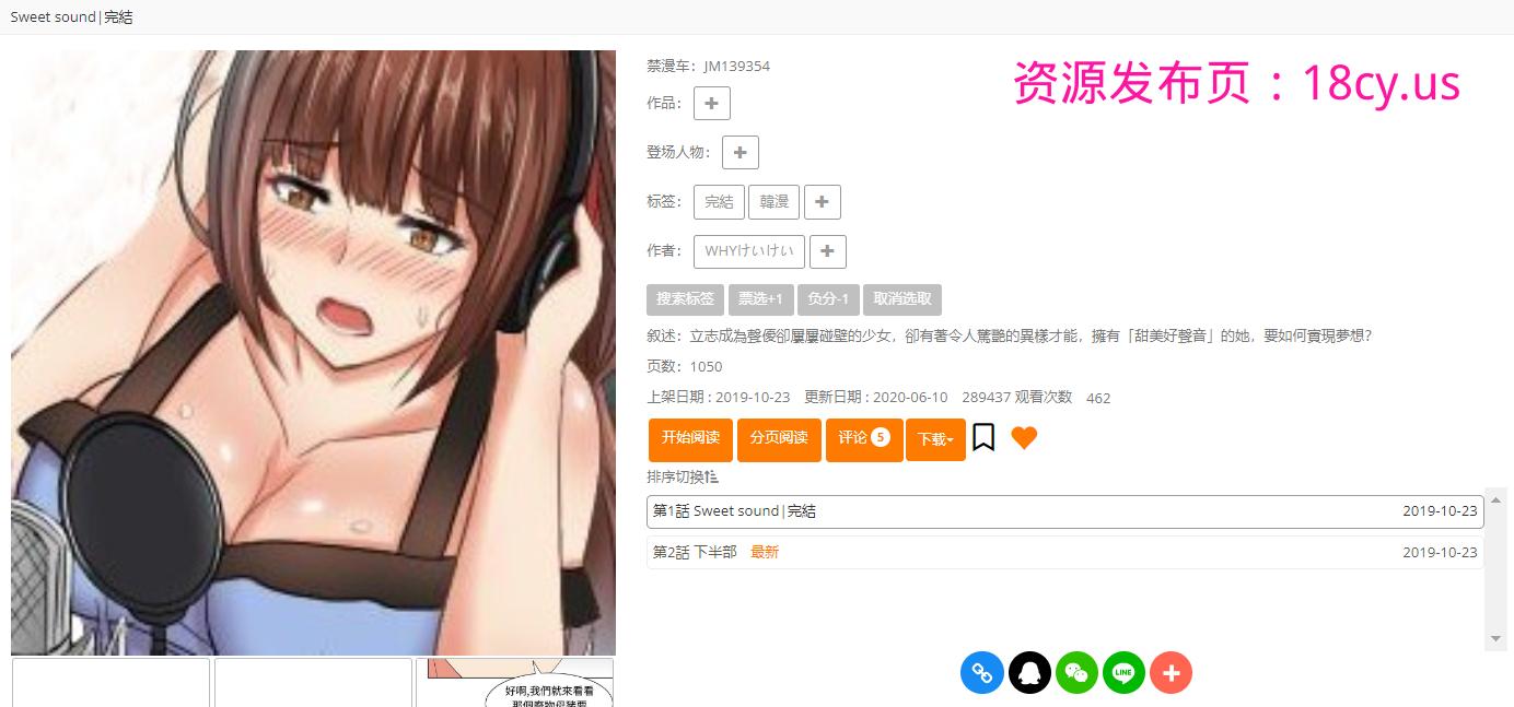 sweet sound.png