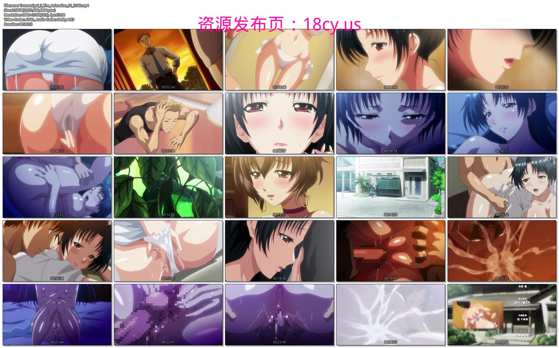 Tsumamigui_3_The_Animation_01_2160.png