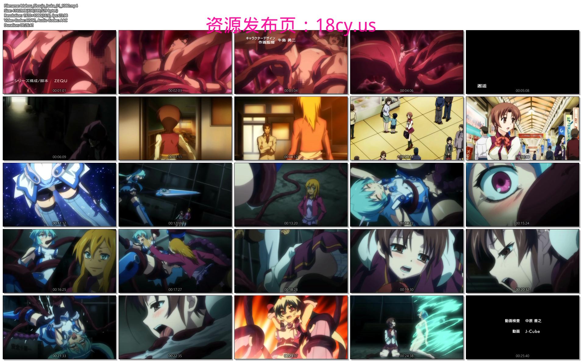 Mahou_Shoujo_Isuka_01_1080.png