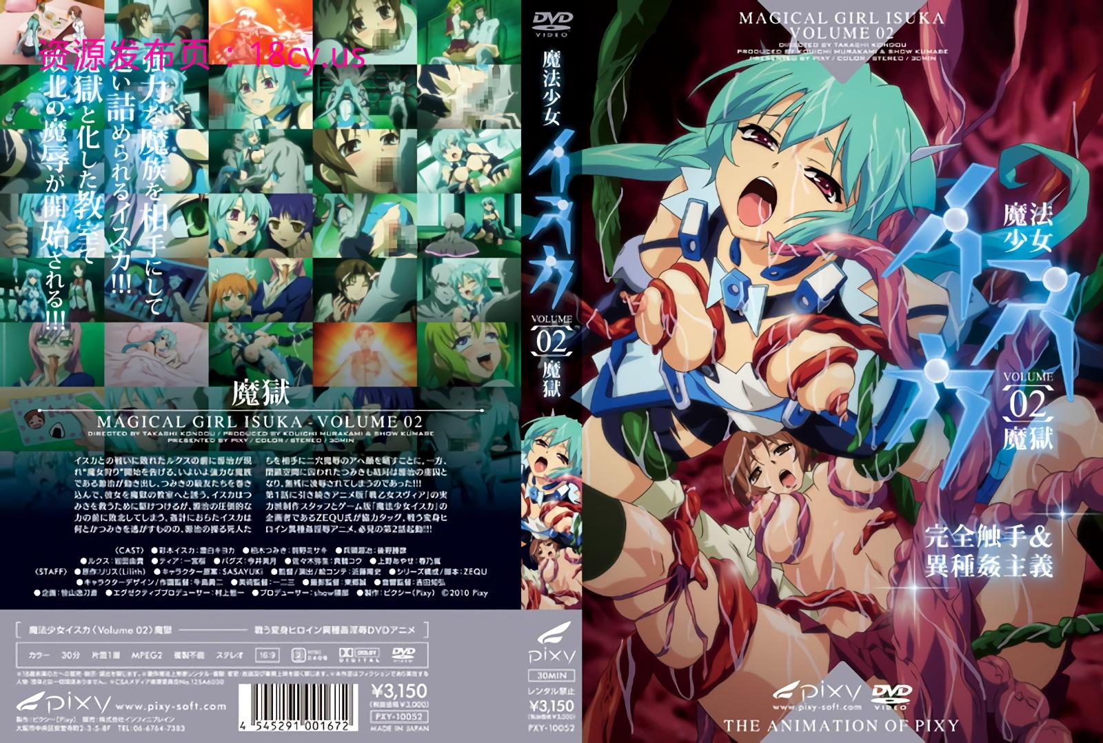 魔法少女イスカ Vol.01 邂逅 (DVD 1280x720 x264 AAC).SVP.jpg