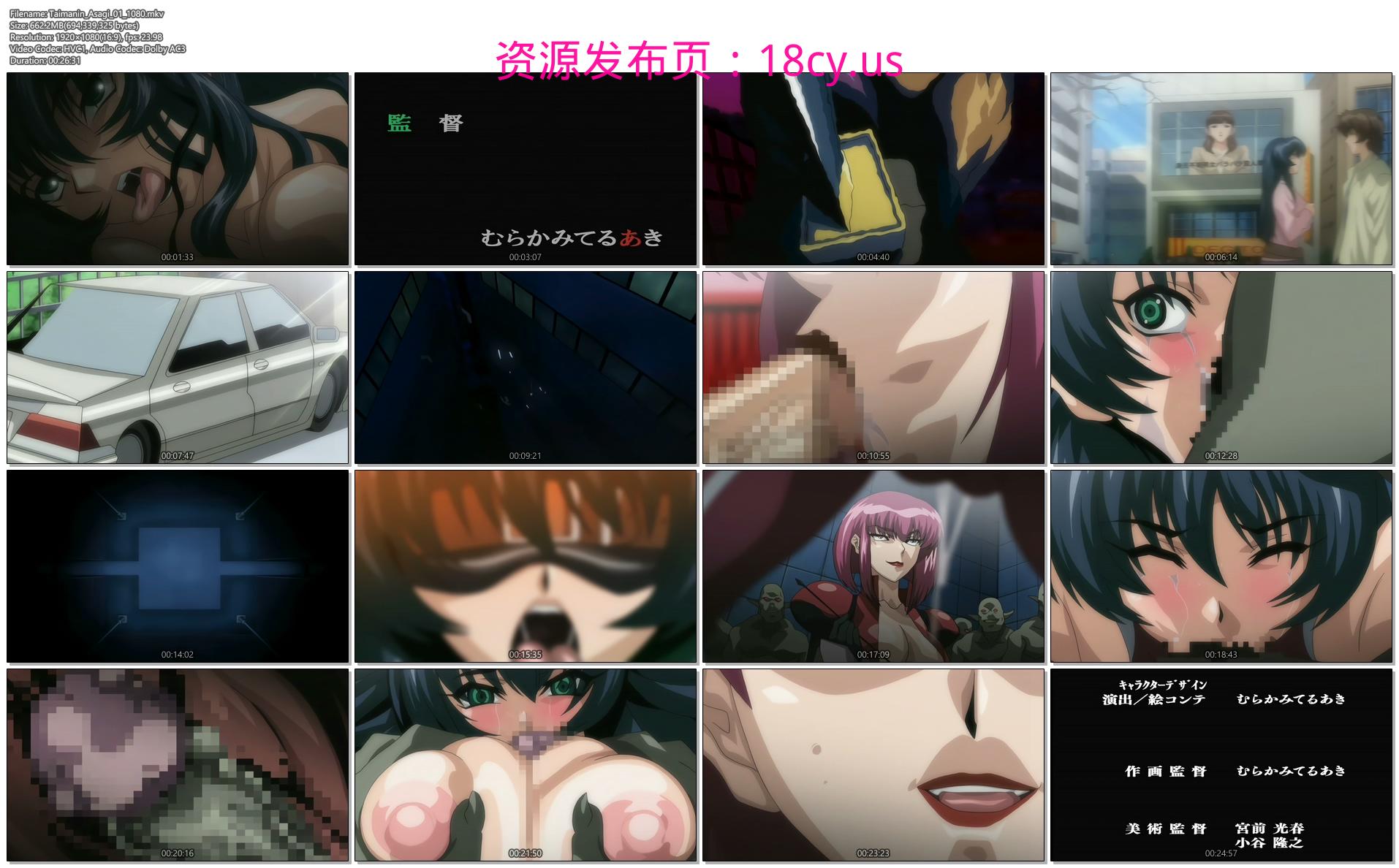 Taimanin_Asagi_01_1080.jpg