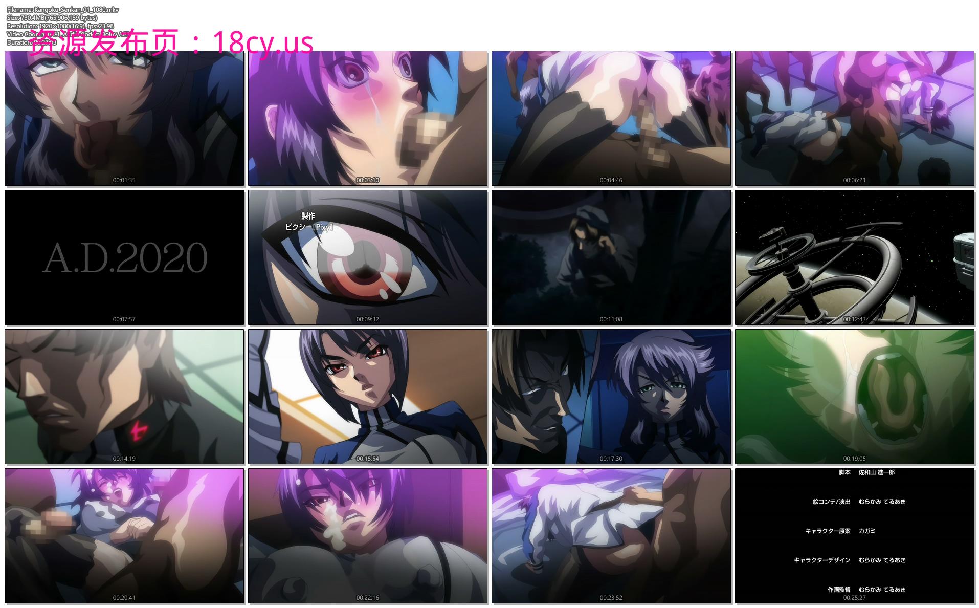 Kangoku_Senkan_01_1080.jpg